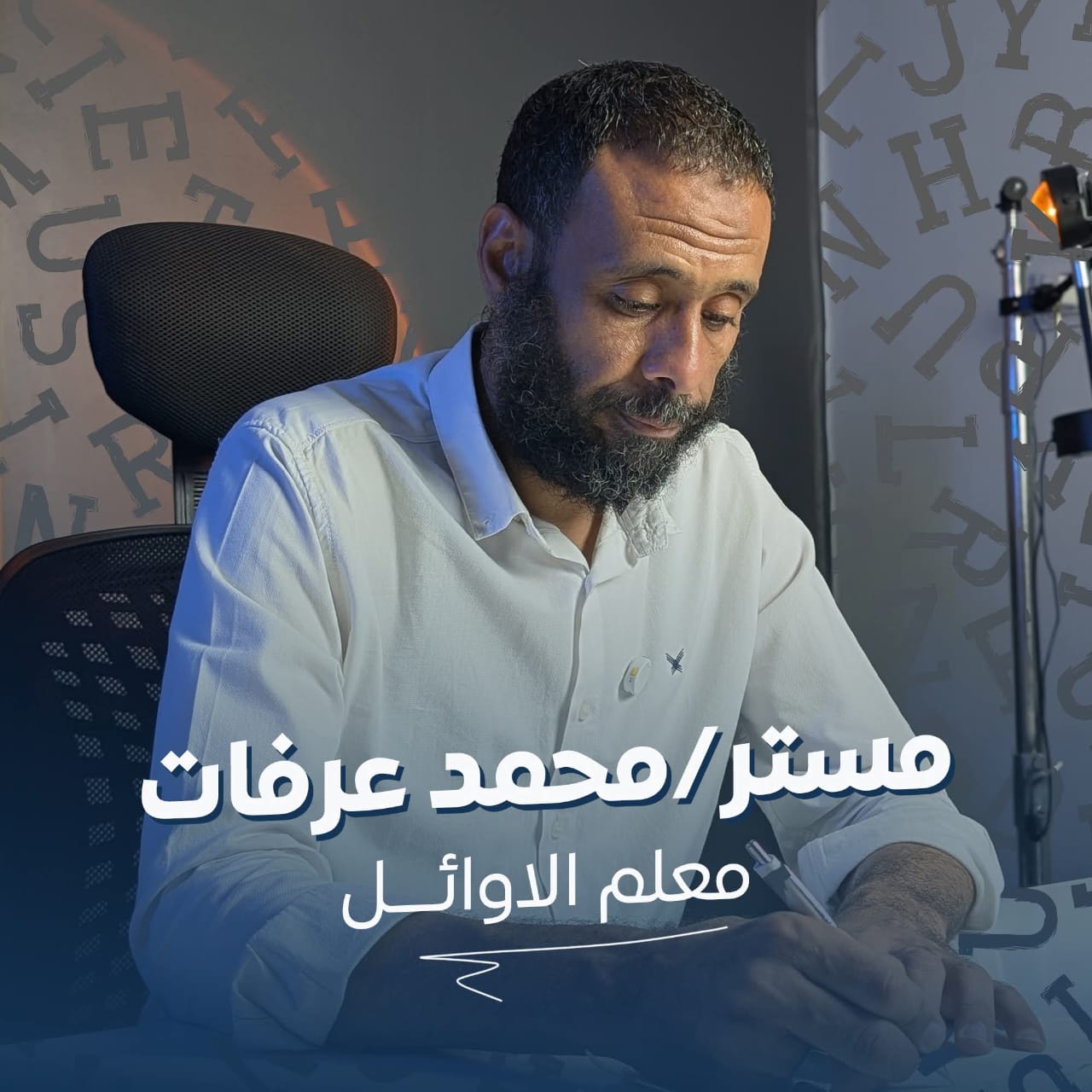 مراجعة الترم الاول اولى ثانوي