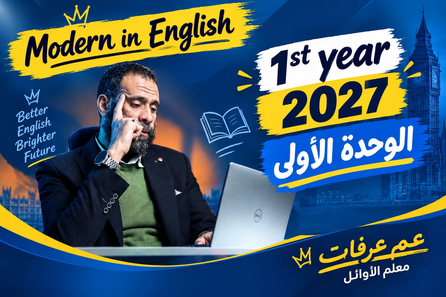 1st year 2027Unit one